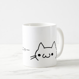 Nya~Cat コーヒーマグカップ