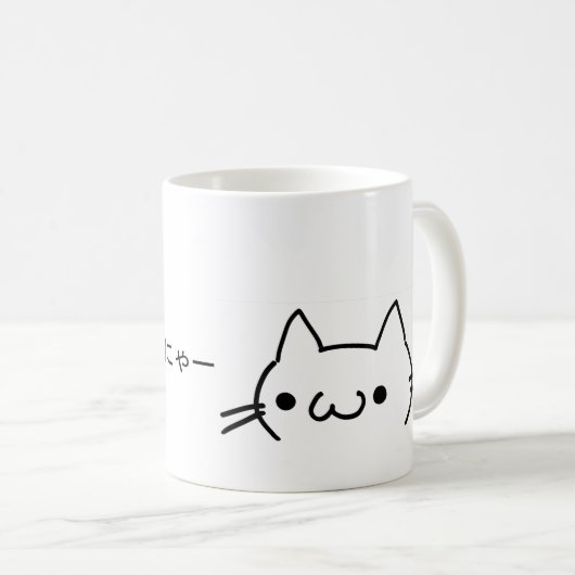 Nya~Cat コーヒーマグカップ (正面右)