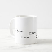 Nya~Cat コーヒーマグカップ (正面左)