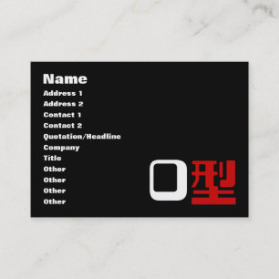 O型 漢字 名刺