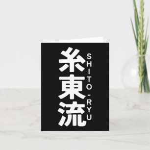 O龍空手漢字孫日本武術芸術1 カード
