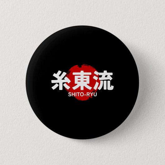 O龍空手漢字孫日本武術術 缶バッジ (正面)