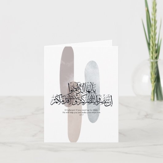O Believers – Elegant Arabic Calligraphy Wall Art  サンキューカード (正面)
