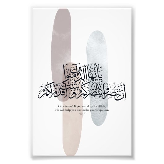 O Believers – Elegant Arabic Calligraphy Wall Art  フォトプリント (正面)