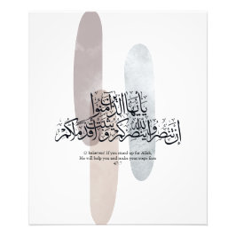 O Believers – Elegant Arabic Calligraphy Wall Art  フォトプリント