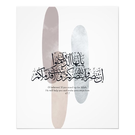 O Believers – Elegant Arabic Calligraphy Wall Art  フォトプリント (正面)
