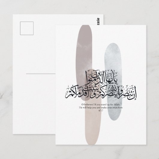 O Believers – Elegant Arabic Calligraphy Wall Art  ポストカード (正面/裏面)