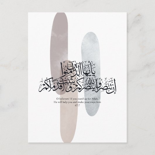 O Believers – Elegant Arabic Calligraphy Wall Art  ポストカード (正面)