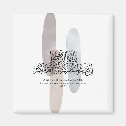 O Believers – Elegant Arabic Calligraphy Wall Art マグネット (正面)