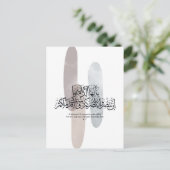 O Believers – Elegant Arabic Calligraphy Wall Art  案内ポストカード (スタンド正面)