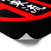 O-ryu Karate Style Symbol Martial Arts Training  ポスター (角)