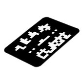 OBチームテンプレート マグネット (左側)