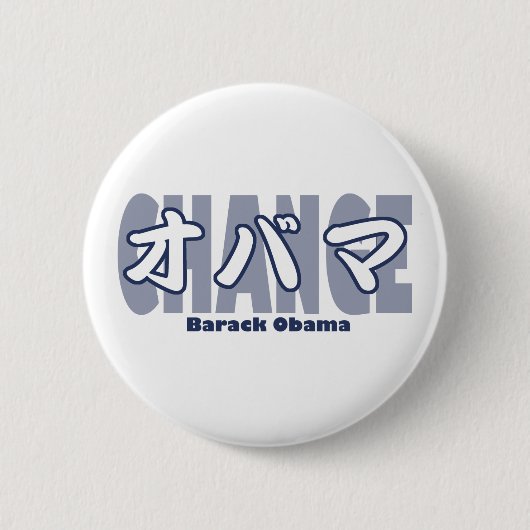 obamaKATAKANA_CHANGE 缶バッジ (正面)