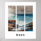 OCEAN PAINTING WALLART ポスター (正面)