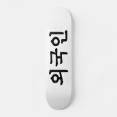 Oegugin 外国人 | 韓国語 ハングル スケートボード (正面)