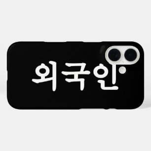 Oegugin 外国人 韓国語 ハングル iPhone 16ケース