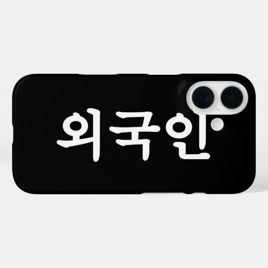 Oegugin 外国人 | 韓国語 ハングル Case-Mate iPhoneケース (裏面 (横))