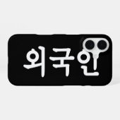 Oegugin 外国人 | 韓国語 ハングル iPhone 16ケース (裏面横)