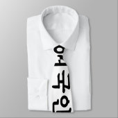 Oegugin 외국인 | Korean Hangul Language ネクタイ (タイ)