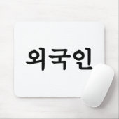 Oegugin 외국인 | Korean Hangul Language マウスパッド (マウス)