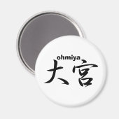 ohmiya マグネット (正面/裏面)