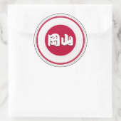 Okayama City Pride Emblem – Japanese Identity ラウンドシール (バッグ)