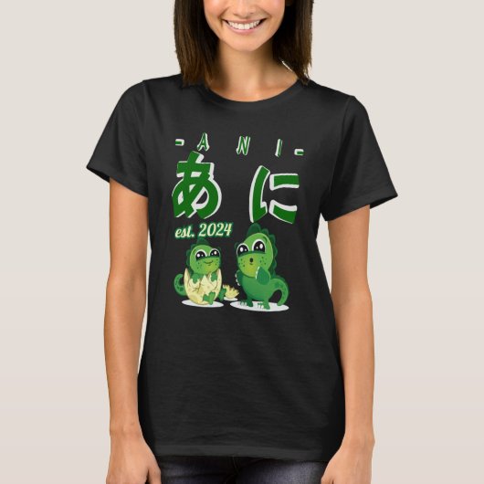 Older Brother in Japanese Hiragana Japan Tシャツ (正面)