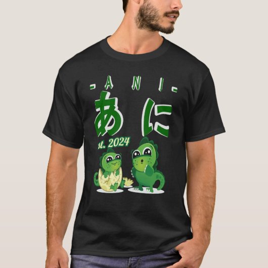 Older Brother in Japanese Hiragana Japan Tシャツ (正面)