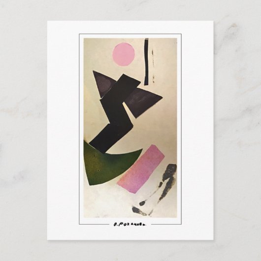 Olga Rozanova #128 -ファインアートはがき ポストカード (正面)