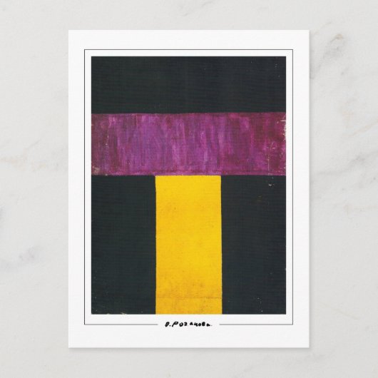 Olga Rozanova #137 -ファインアートはがき ポストカード (正面)