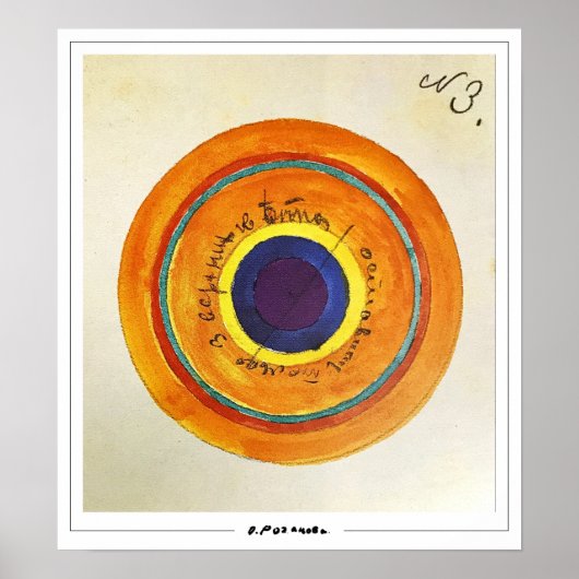 Olga Rozanova Zeding Artポスター#19 ポスター (正面)