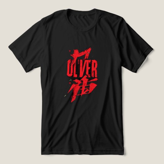 OLIVER - 中国風筆書体ゲーミングTシャツ トライブレンドTシャツ (デザイン正面)