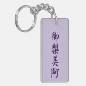 Olivia in japanese kanji キーホルダー (正面左)