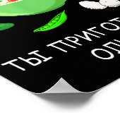 Olivier Salad Lover Russian New Years Russian Gift ポスター (角)