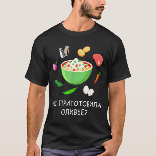 Olivier Salad Lover Russian New Years Russian Gift Tシャツ (正面)
