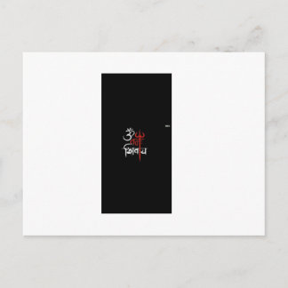 Om Namah Shivay  ポストカード