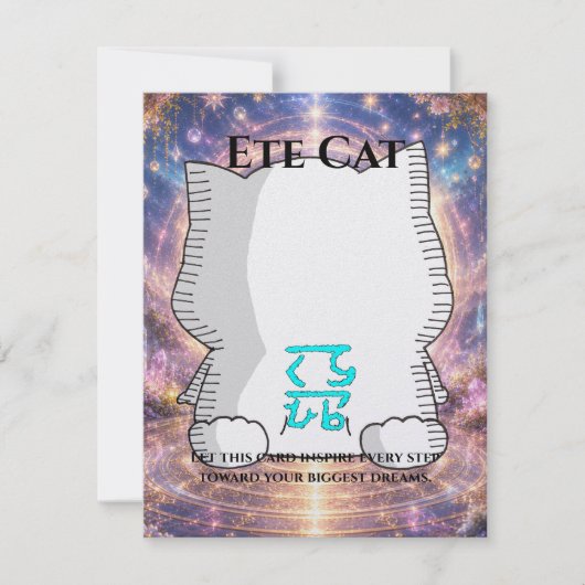 Omamori Card #005 – Ete Cat | Dreams • Success カード (正面)