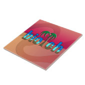 OMG！ビオッチ タイル (側面)