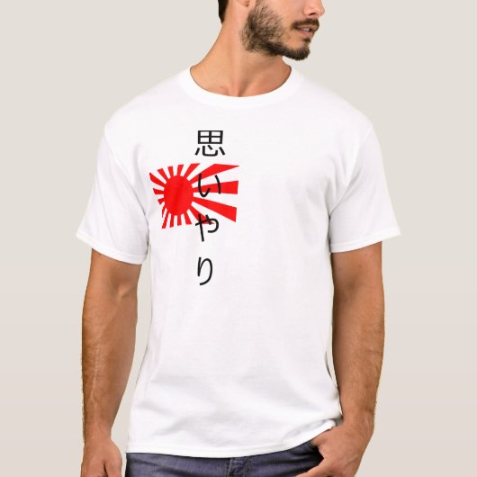 Omoiyari -思いやり tシャツ (正面)