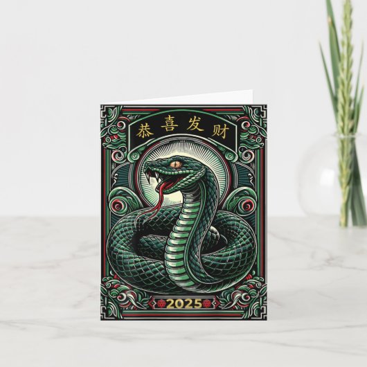 On Back Year Of The Snake 2025 Lunar And Chinese N カード (正面)