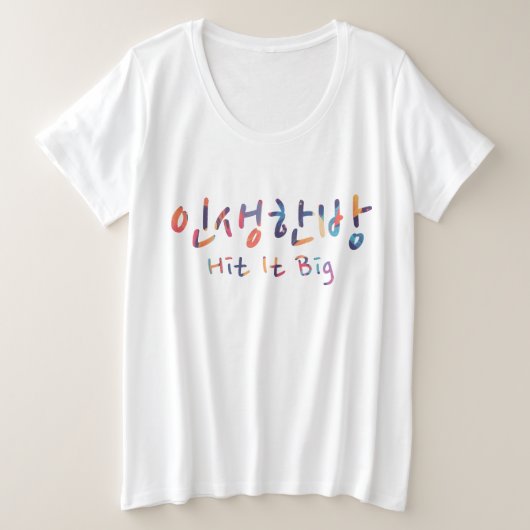One Shot at Life プラスサイズTシャツ (デザイン正面)