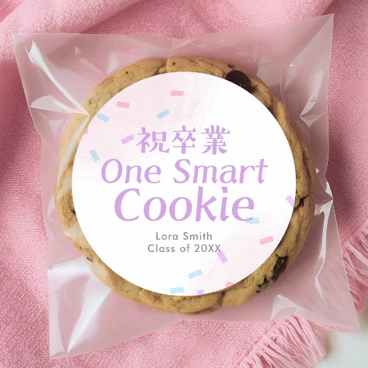 One Smart Cookie Graduation Pastel Pink Confetti ラウンドシール