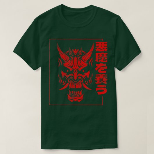 Oni Demon Japanese Devil 899 Tシャツ (デザイン正面)