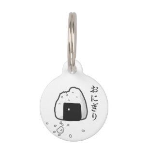 onigiri rice ball in japanese hiragana ペット ネームタグ