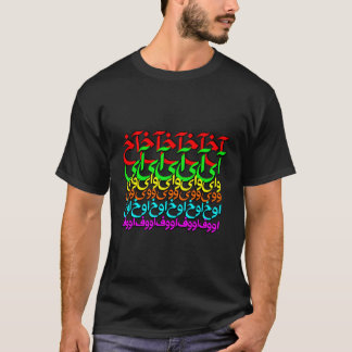 Ooofffグラフィックユニークペルシャ美術のイラストレーター Tシャツ