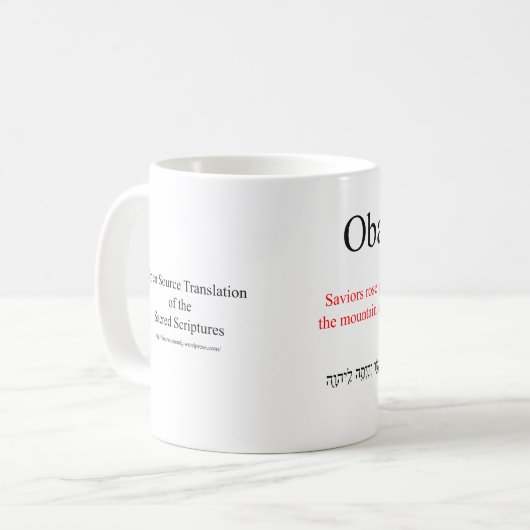 Open Source Translation Obadiah 1:21 Mug コーヒーマグカップ (正面左)