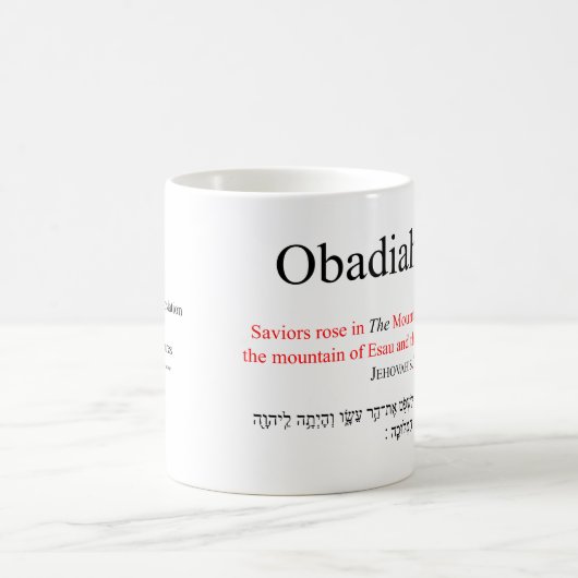 Open Source Translation Obadiah 1:21 Mug コーヒーマグカップ (中央)