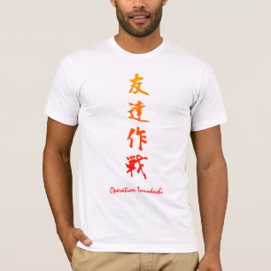 Operation Tomodachi Tシャツ