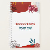 Organize seu Ano Novo Judaico: Agenda Shaná Tová プランナー手帳 (正面)