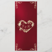 Ornate Border & Heart Monogram - Red メニュー (裏面)